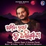 Human Sagar, Aseema Panda
