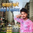 Vikram Bedardi