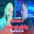 Cheb Faycel 31 feat. Manini Sahar