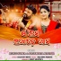 Ruku Suna, Saismita Nayak