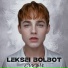 LEKSEI BOLBOT