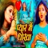 Vinay Tiwari