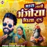 Premi Indrajeet Raj
