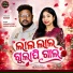 Dusmanta Suna, Anamika Aacharya