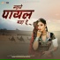Rajendrasinh Mevad