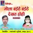 Vinod Sahu, Teena Sahu