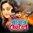S.I. Tutul, Anima D Costa feat. ,