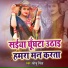 Sonu Singh