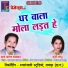 Ram Charan Parkar, Kunti Sahu