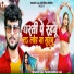 Shashi Lal Yadav, Neha Raj