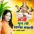 Anjali Bharti