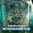 неболира