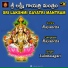 LALITHASAGARI