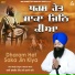 Bhai Baljit Singh Ji (Batale Wale)