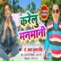 jay kumar