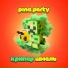 Pine Party