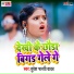 Suresh Bharti Yadav