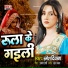 Ramesh Deewana