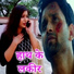 Sunny Dubey