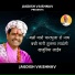 Jagdish Vaishnav