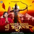 Laxmi Prasad Mahapatra