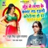 Manjusha Singh, Kundan Sajanwa