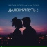 DANIL DANILOV, DO1R, Love Yourself, DJ DO1R