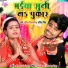 Sunil Diljale, Abita Singh