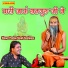 Pratap Singh Soniyana