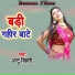 Antu Bihari