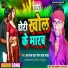Ranjan Lal Yadav