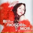 Ветта Венская