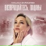 Татьяна Буланова