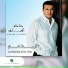 Kazem Al Saher