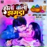 Abhishek Lal Yadav, Shilpi Raj