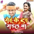 Santu Lal Yadav