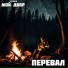 Трек