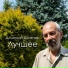 Дмитрий Шлапак
