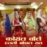 Pushpa Choudhary