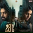 L.V. Revanth