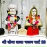 Bhoma Ram Panwar
