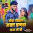 Hemant Raj, Sweety Raj