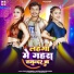 Raju Ravindra, Antra Singh Priynaka