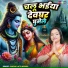 Madhu Lata Mishra