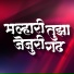Vikas Bhosle