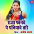 Ajeet Anand