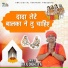 Raju Dighliya