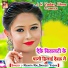 Sanjeet Yadav, Rishita Raj