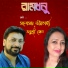 Manomay Bhattacharya, Tanusree Sen
