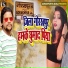 Deepchand Akela